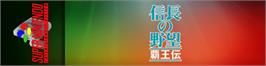 Arcade Cabinet Marquee for Nobunaga No Yabou - Haouden.