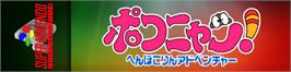 Arcade Cabinet Marquee for Pokonyan! - Henpokorin Adventure.