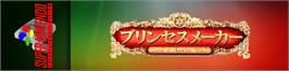 Arcade Cabinet Marquee for Princess Maker: Legend of Another World.