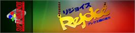 Arcade Cabinet Marquee for Rejoice: Aretha Oukoku no Kanata.