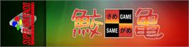 Arcade Cabinet Marquee for Same Game.