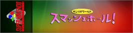 Arcade Cabinet Marquee for Sanrio World Smash Ball!.