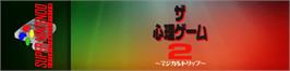 Arcade Cabinet Marquee for Shinri Game 2, The - Magical Trip.