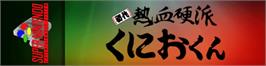 Arcade Cabinet Marquee for Shodai - Nekketsu Kouha Kunio-kun.