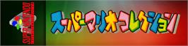 Arcade Cabinet Marquee for Super Mario All-stars.