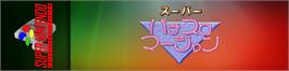 Arcade Cabinet Marquee for Super Pachi-slot Mahjong.