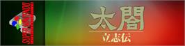Arcade Cabinet Marquee for Taikou Risshiden.