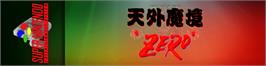 Arcade Cabinet Marquee for Tengai Makyou Zero.