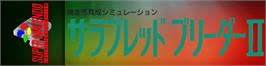 Arcade Cabinet Marquee for Thoroughbred Breeder 2.