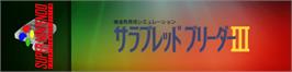 Arcade Cabinet Marquee for Thoroughbred Breeder 3.