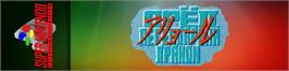 Arcade Cabinet Marquee for Ugoku E Ver. 2.0 - Aryol.