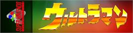 Arcade Cabinet Marquee for Ultraman.