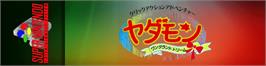 Arcade Cabinet Marquee for Yadamon - Wonderland Dreams.