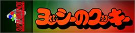 Arcade Cabinet Marquee for Yoshi's Cookie.