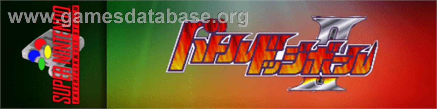 Battle Dodge Ball II - Nintendo SNES - Artwork - Marquee
