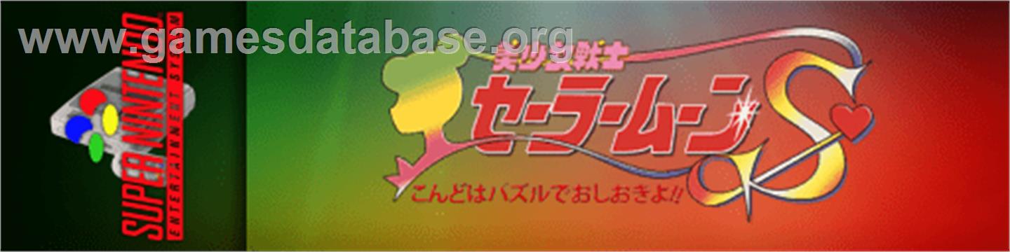 Bishoujo Senshi Sailor Moon S: Kondo wa Puzzle de Oshioki yo - Nintendo SNES - Artwork - Marquee
