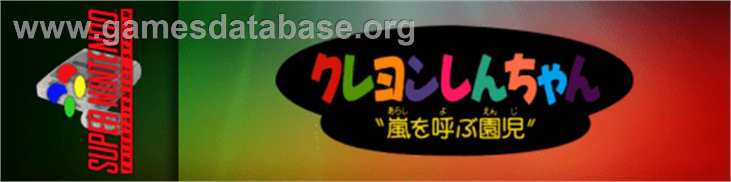 Crayon Shin-chan - Arashi O Yobu Enji - Nintendo SNES - Artwork - Marquee