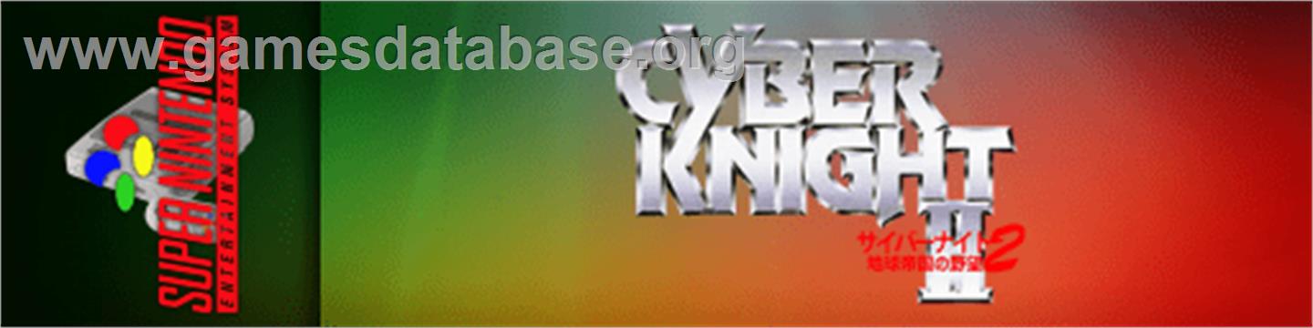 Cyber Knight 2 - Chikyuu Teikoku No Yabou - Nintendo SNES - Artwork - Marquee