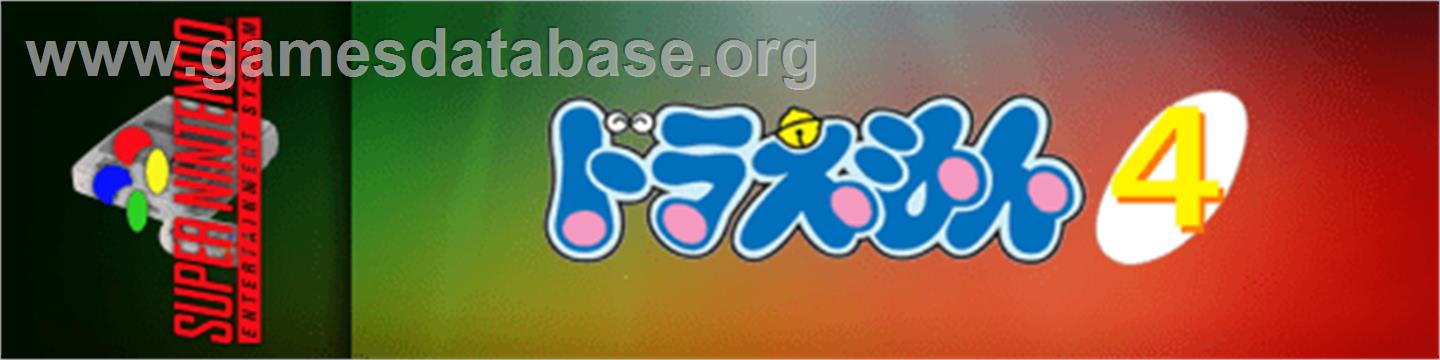 Doraemon 4: Nobita to Tsuki no Oukoku - Nintendo SNES - Artwork - Marquee