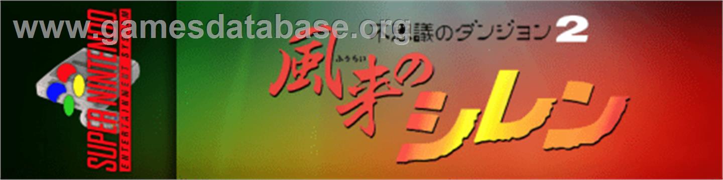 Fushigi No Dungeon 2 - Fuurai No Shiren - Nintendo SNES - Artwork - Marquee