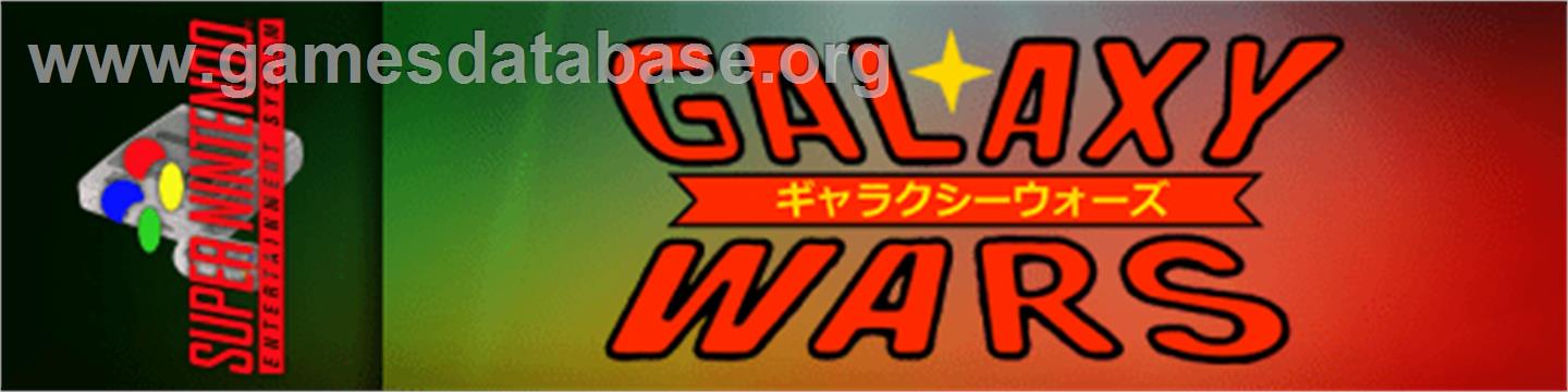 Galaxy Wars - Nintendo SNES - Artwork - Marquee