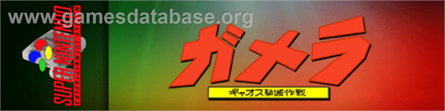 Gamera - Gyaos Gekimetsu Sakusen - Nintendo SNES - Artwork - Marquee