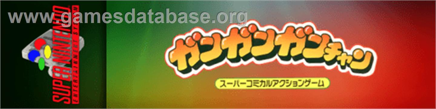 Gangan Gan-chan - Nintendo SNES - Artwork - Marquee
