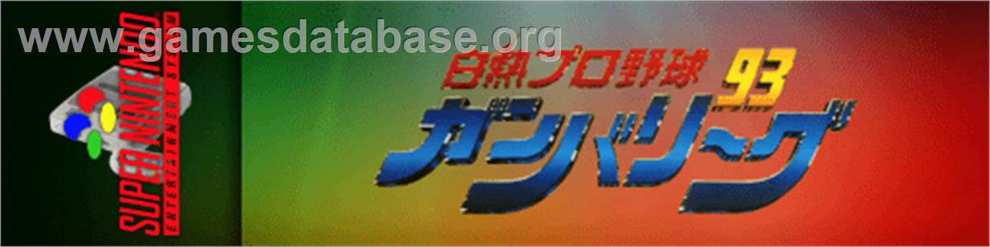 Hakunetsu Pro Yakyuu '93 - Ganba League - Nintendo SNES - Artwork - Marquee