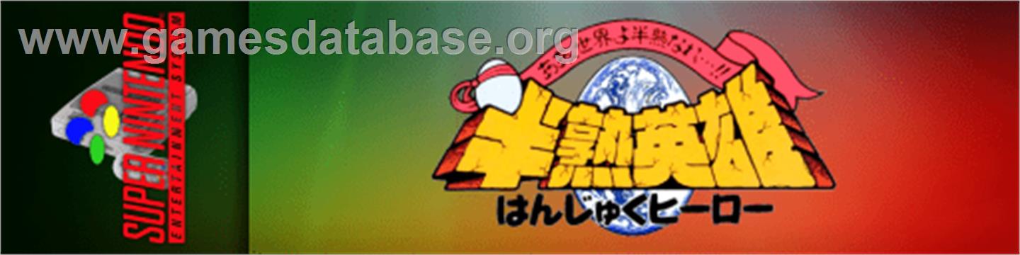 Hanjuku Eiyuu - Aa Sekai Yo Hanjuku Nare..!! - Nintendo SNES - Artwork - Marquee