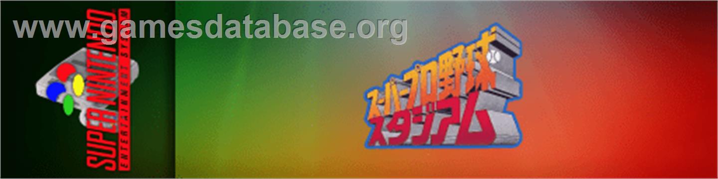 Higashio Osamu Kanshuu Super Pro Yakyuu Stadium - Nintendo SNES - Artwork - Marquee