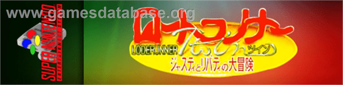 Lode Runner Twin: Justy to Liberty no Daibouken - Nintendo SNES - Artwork - Marquee