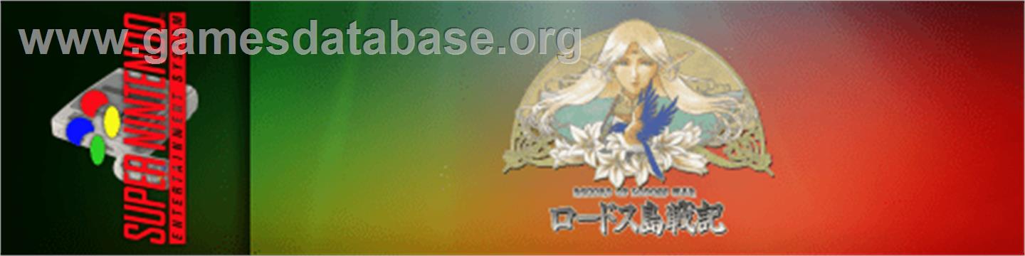 Lodoss Tou Senki - Nintendo SNES - Artwork - Marquee