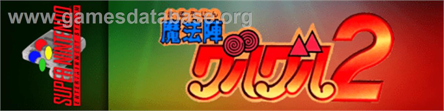 Mahoujin GuruGuru 2 - Nintendo SNES - Artwork - Marquee