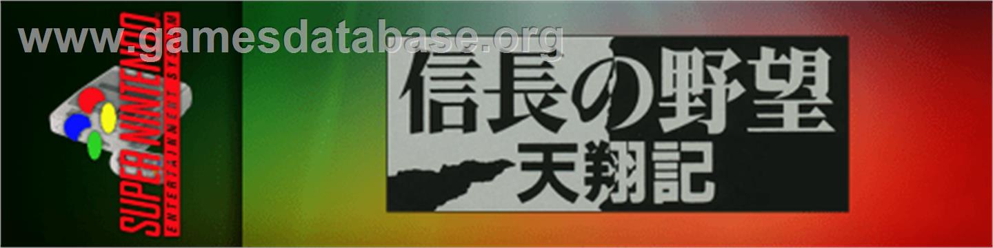 Nobunaga No Yabou - Tenshouki - Nintendo SNES - Artwork - Marquee