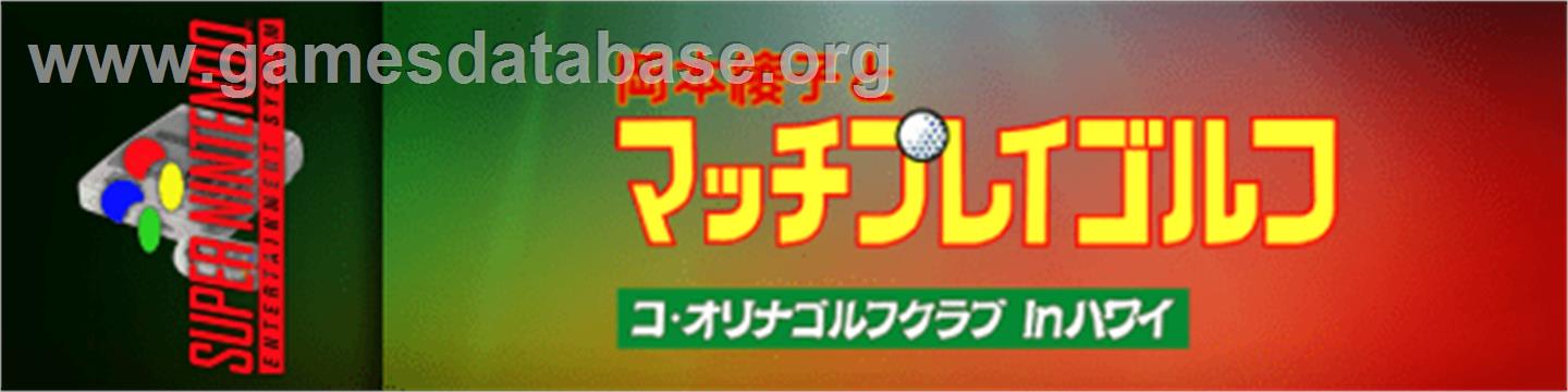 Okamoto Ayako To Match Play Golf - Ko Olina Golf Club In Hawaii - Nintendo SNES - Artwork - Marquee