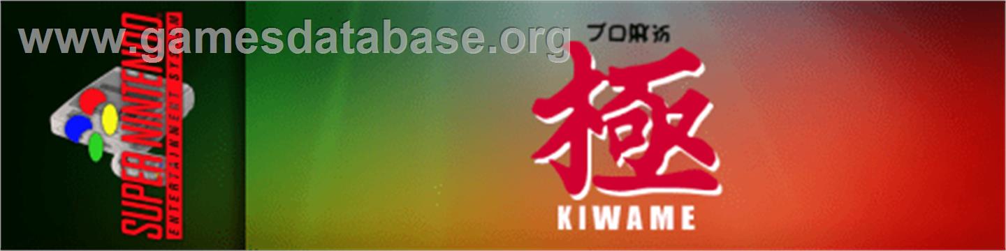 Pro Mahjong Kiwame - Nintendo SNES - Artwork - Marquee