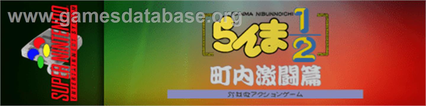 Ranma 1/2: Chounai Gekitou Hen - Nintendo SNES - Artwork - Marquee