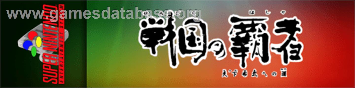 Sengoku No Hasha - Tenkafubu E No Michi - Nintendo SNES - Artwork - Marquee