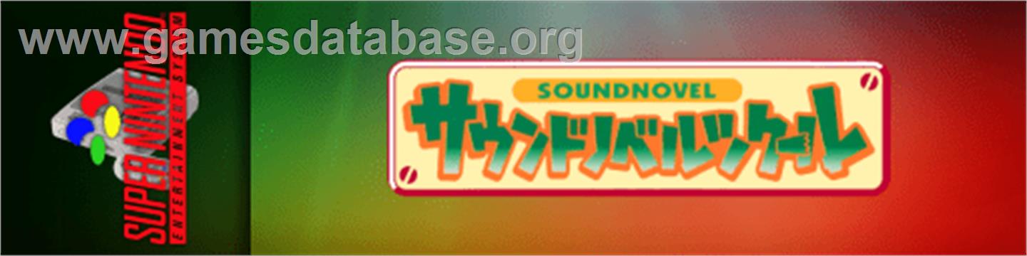 Sound Novel Tsukuru - Nintendo SNES - Artwork - Marquee