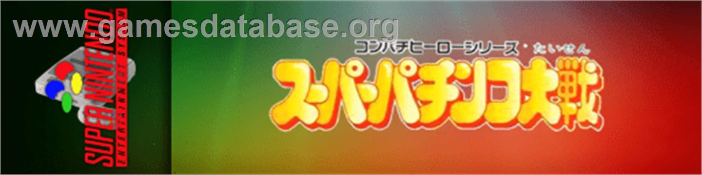 Super Pachinko Taisen - Nintendo SNES - Artwork - Marquee
