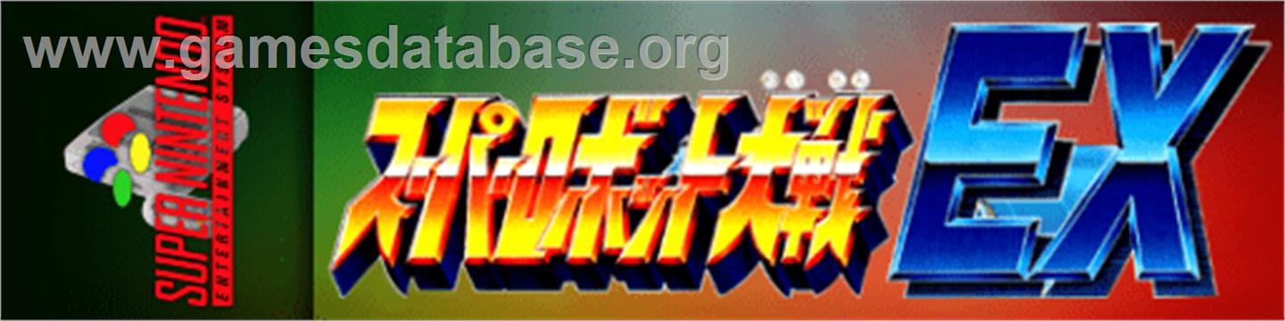 Super Robot Taisen Ex - Nintendo SNES - Artwork - Marquee