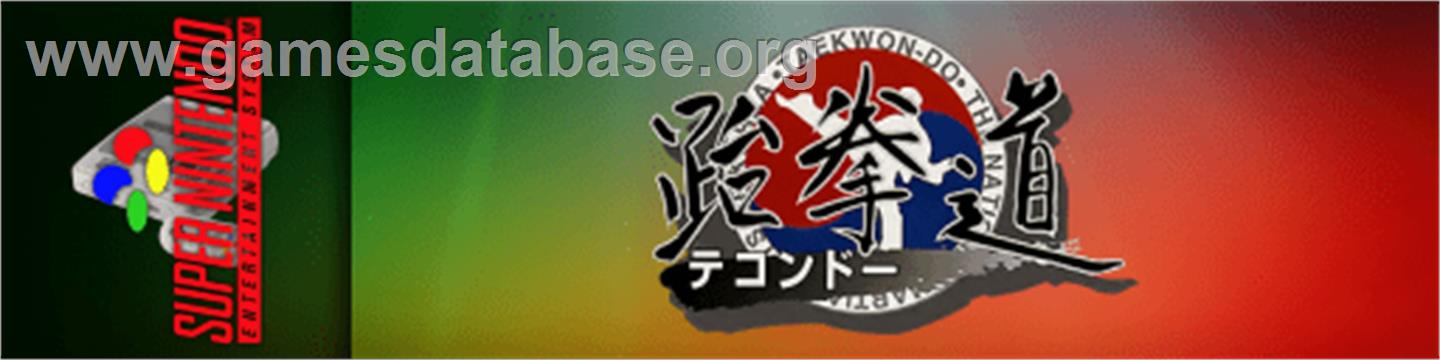 Taekwondo - Nintendo SNES - Artwork - Marquee