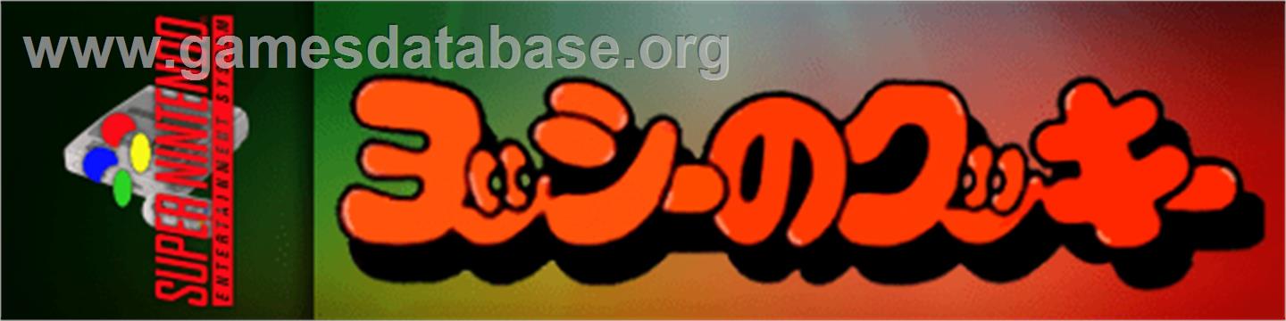 Yoshi's Cookie - Nintendo SNES - Artwork - Marquee