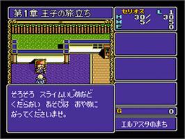 In game image of Dragon Slayer - Eiyuu Densetsu on the Nintendo SNES.