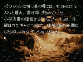 In game image of Kamaitachi No Yoru on the Nintendo SNES.
