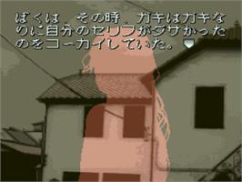 In game image of Sound Novel Tsukuru on the Nintendo SNES.