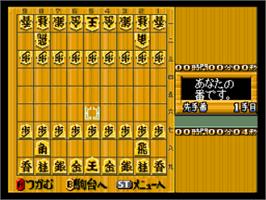 In game image of Super Shougi 2 on the Nintendo SNES.