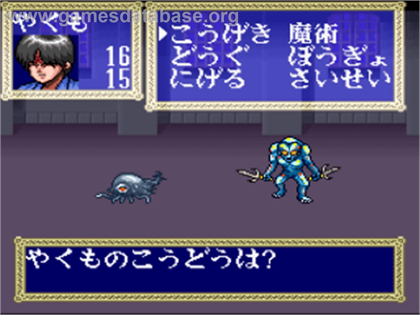 3x3 Eyes: Seima Kourin Den - Nintendo SNES - Artwork - In Game