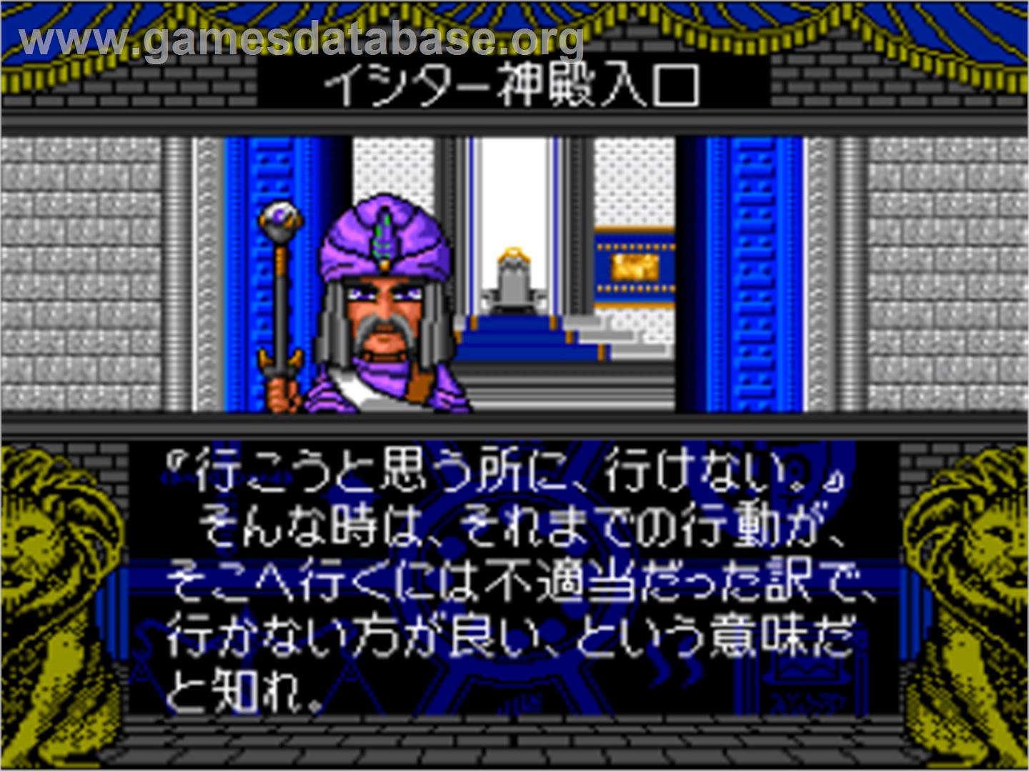 Blue Crystalrod, The - Nintendo SNES - Artwork - In Game
