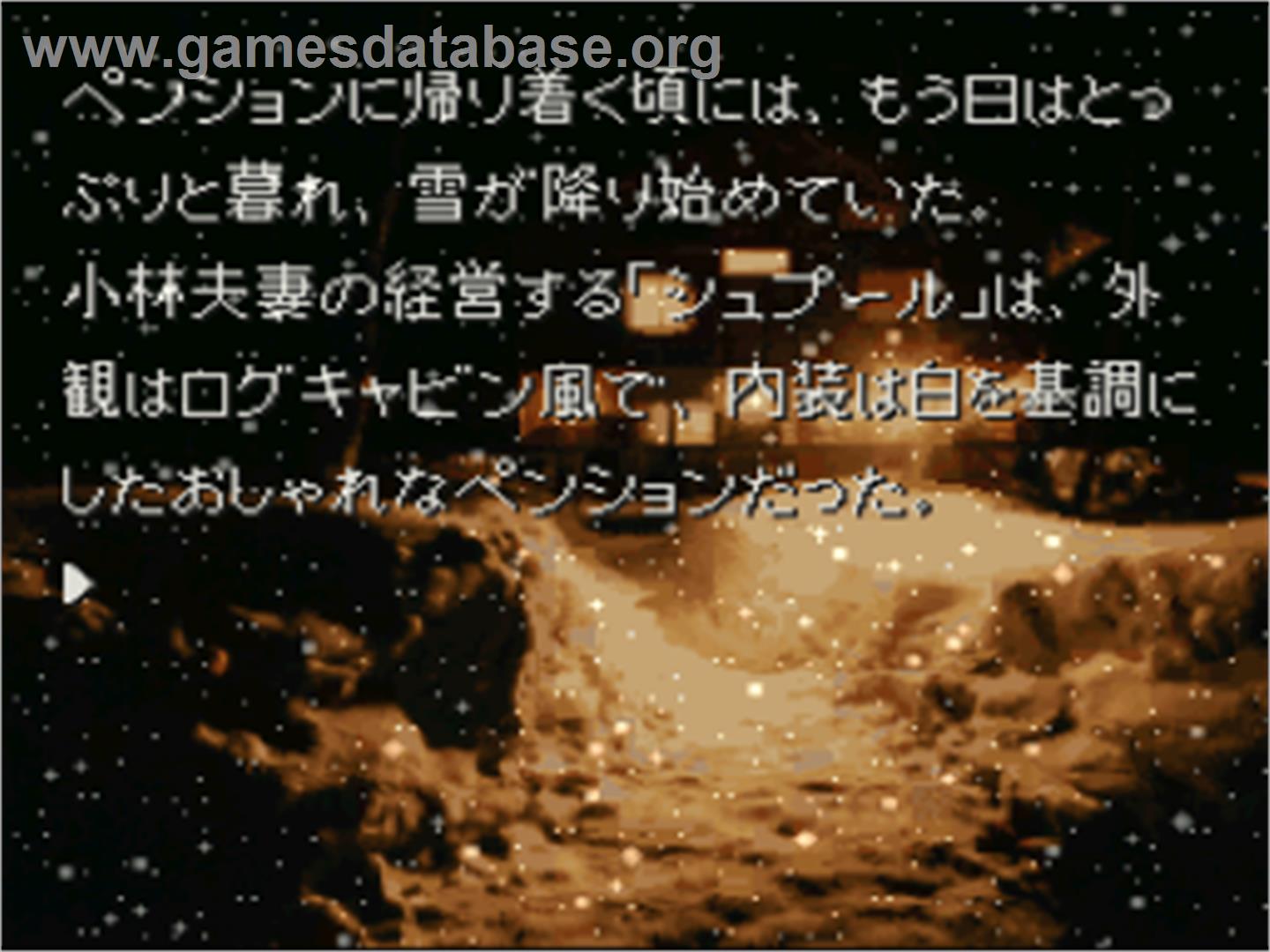 Kamaitachi No Yoru - Nintendo SNES - Artwork - In Game